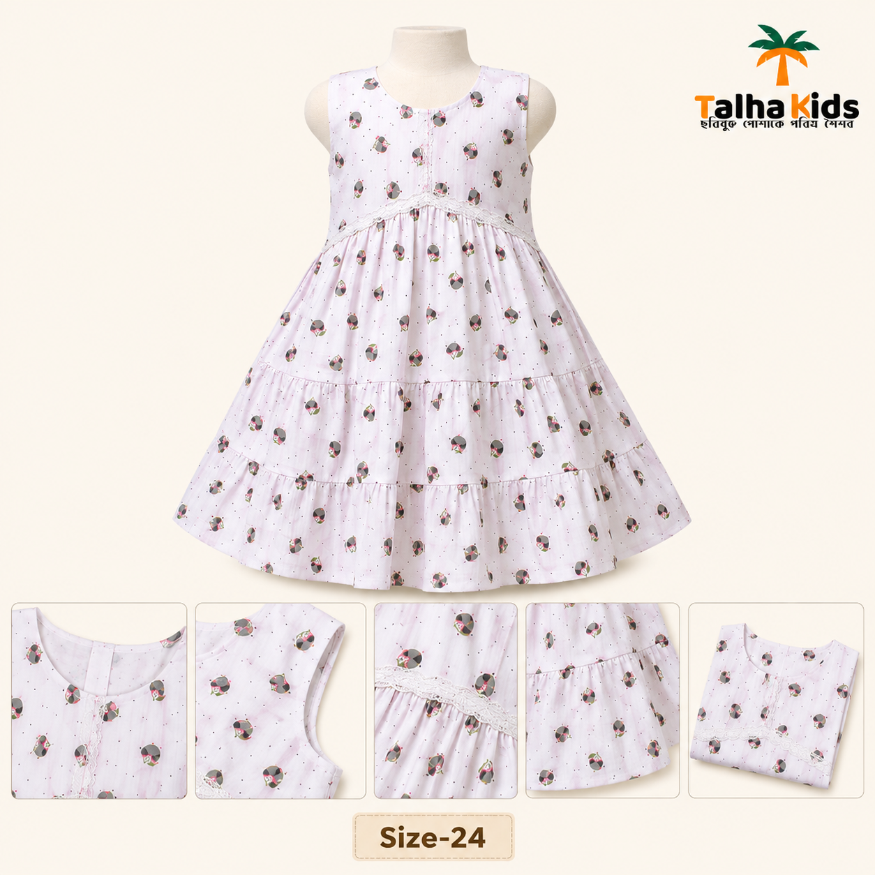 Alam Baby Frock Flower Print for your Cute Girls (২-৪ বছর)
