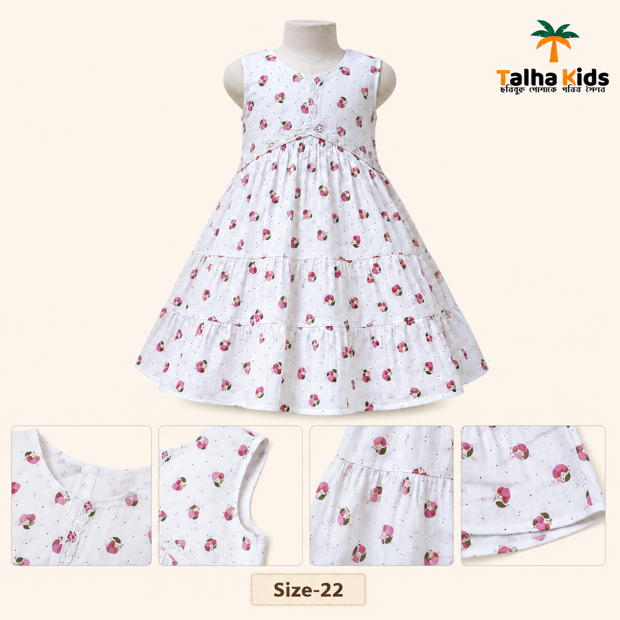 Alam Baby Frock Flower Print for your Cute Girls (২-৪ বছর)